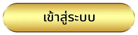 pgclub ทางเข้า