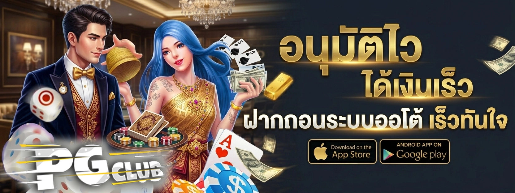 พีจีคลับ สล็อต สมัคร